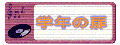 �@�@�w�N�̔� 